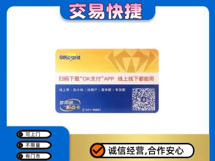松原上门回收百联OK购物卡
